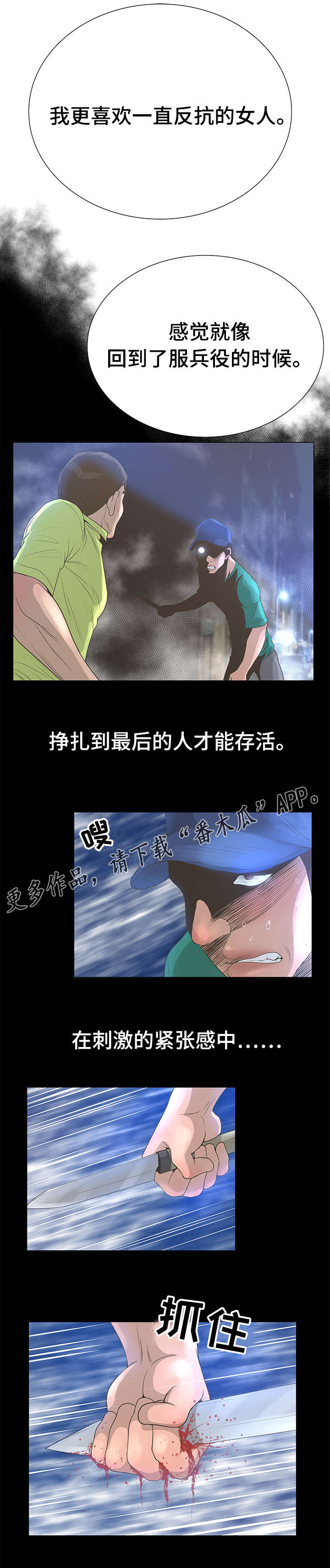 第46章：青春1
