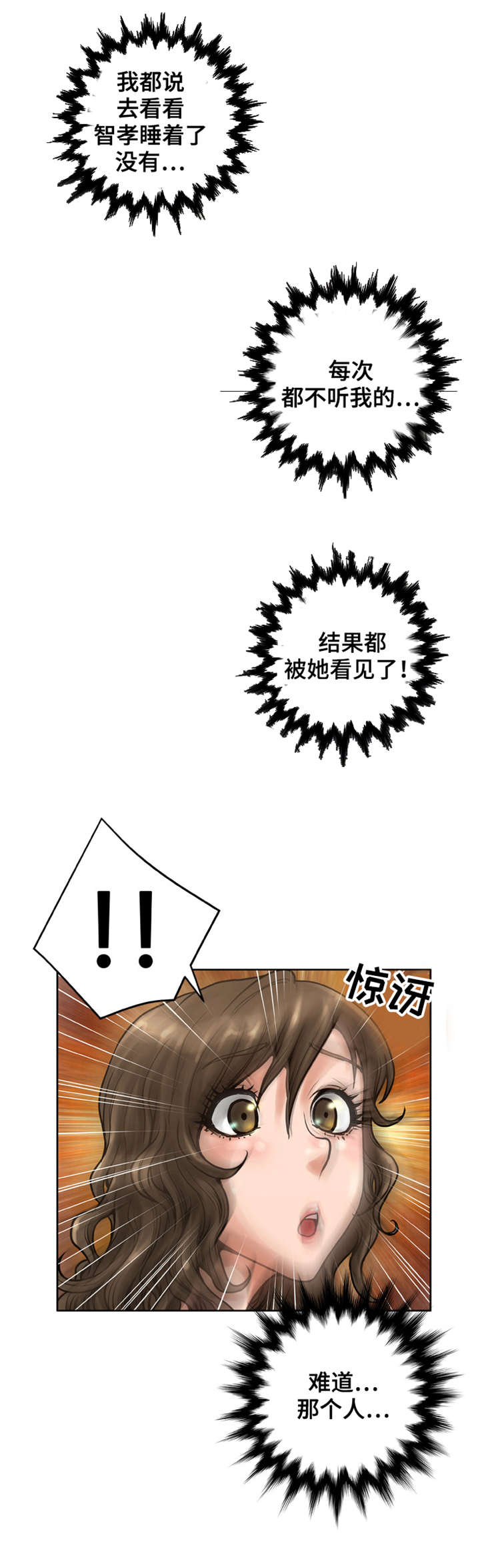 第26章：惩罚1