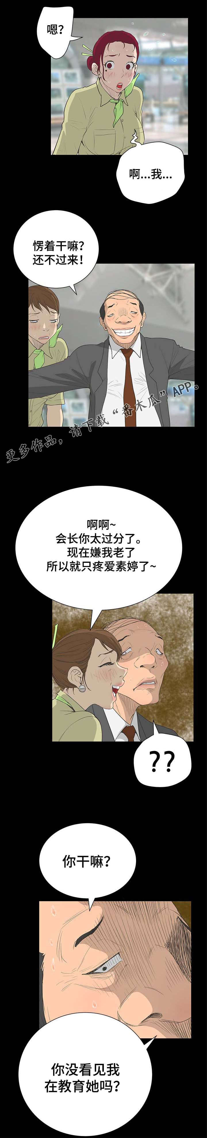 第65章：真面目9