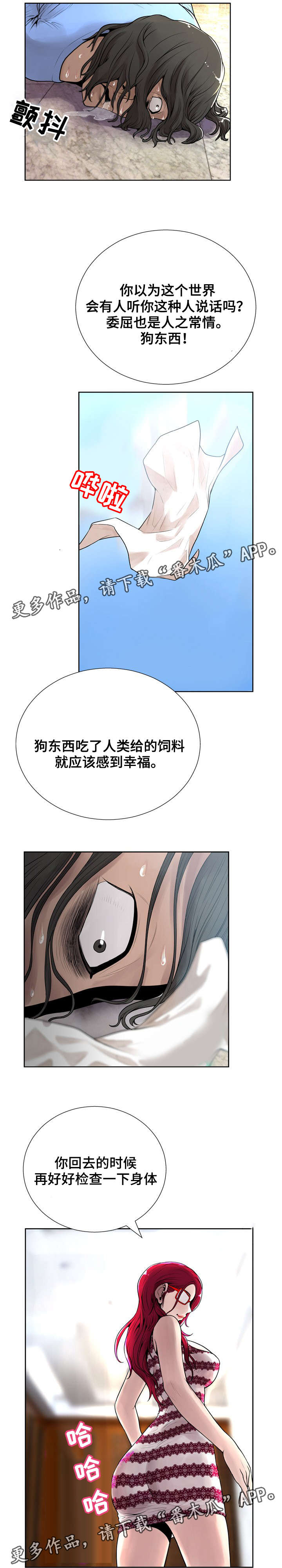 第12章：气愤2