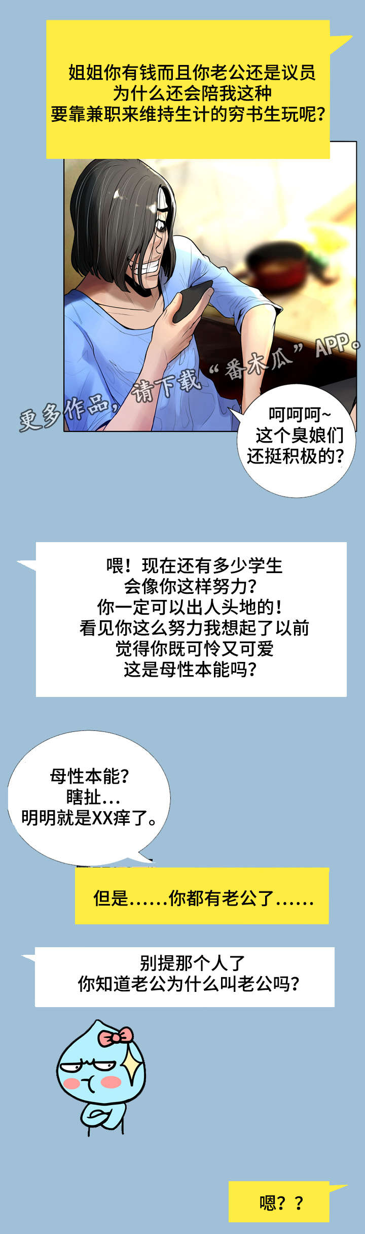 第14章：着迷7