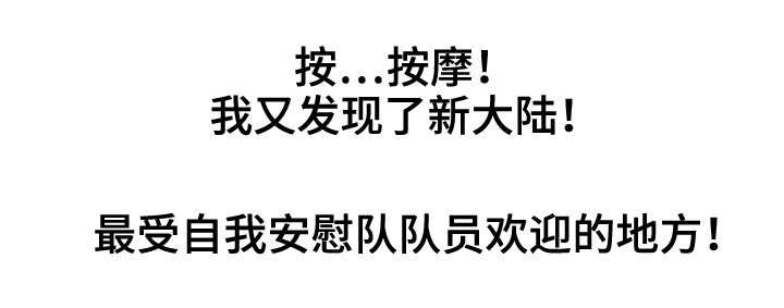 第32章：新大陆6
