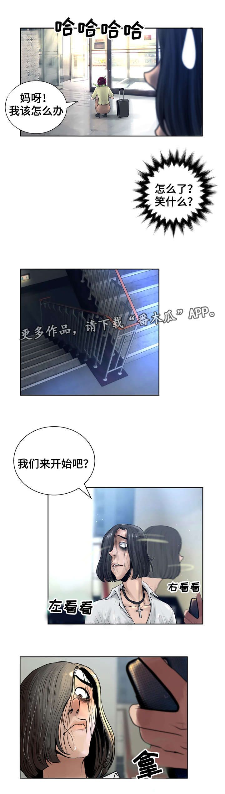 第20章：打扮8