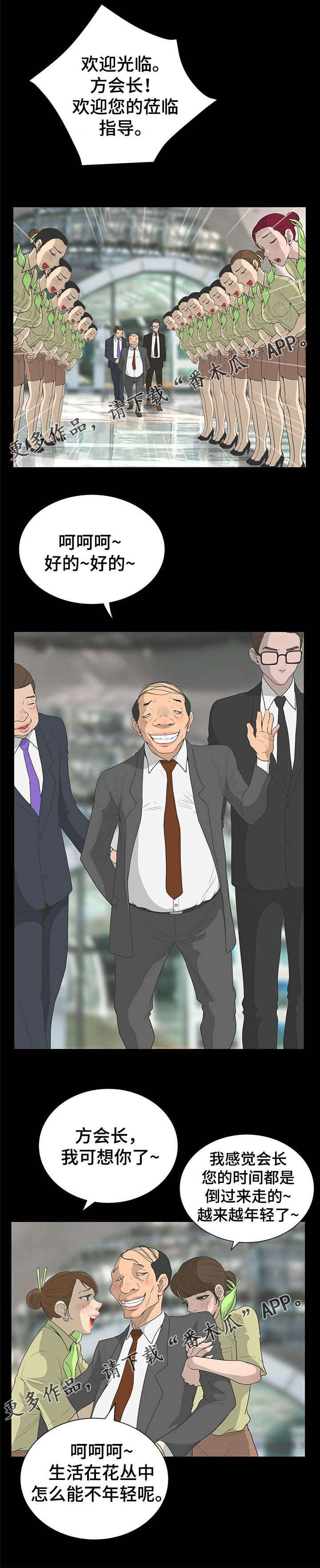 第65章：真面目6
