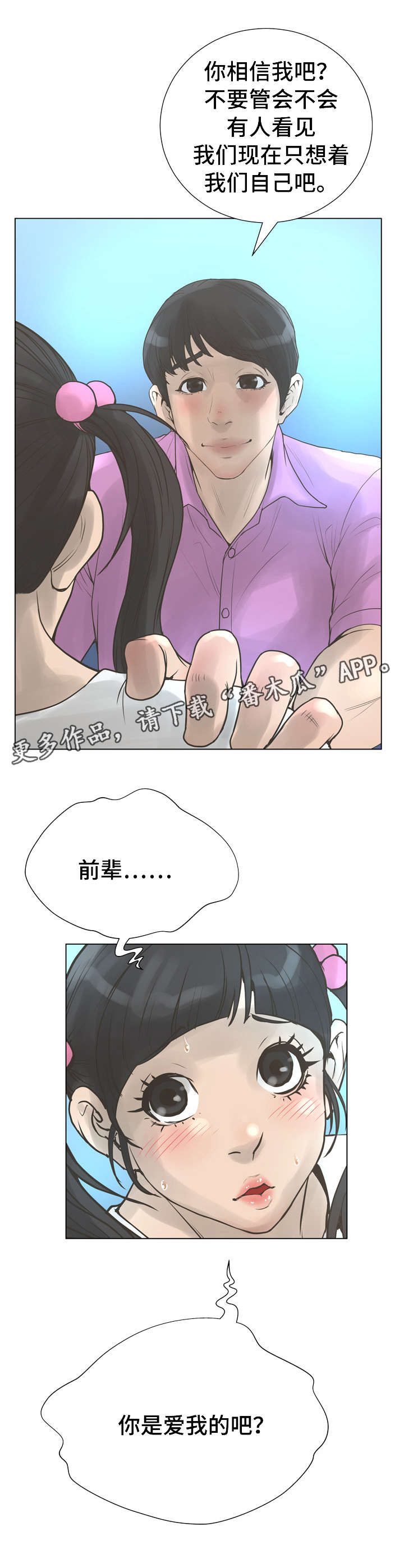 第40章：野外2