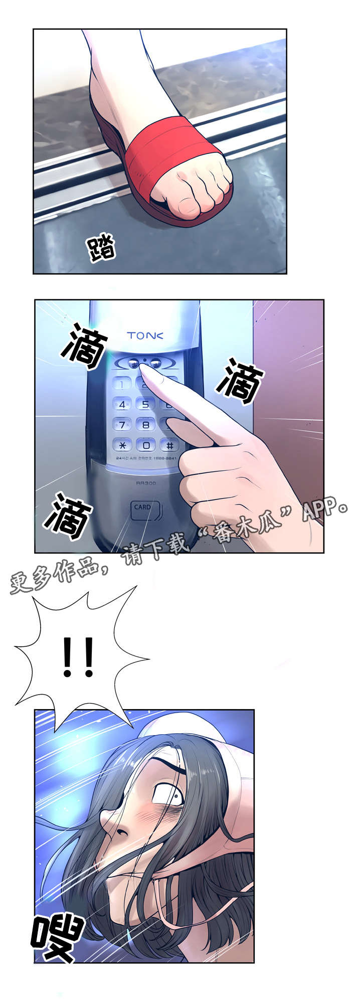 第18章：躲藏6