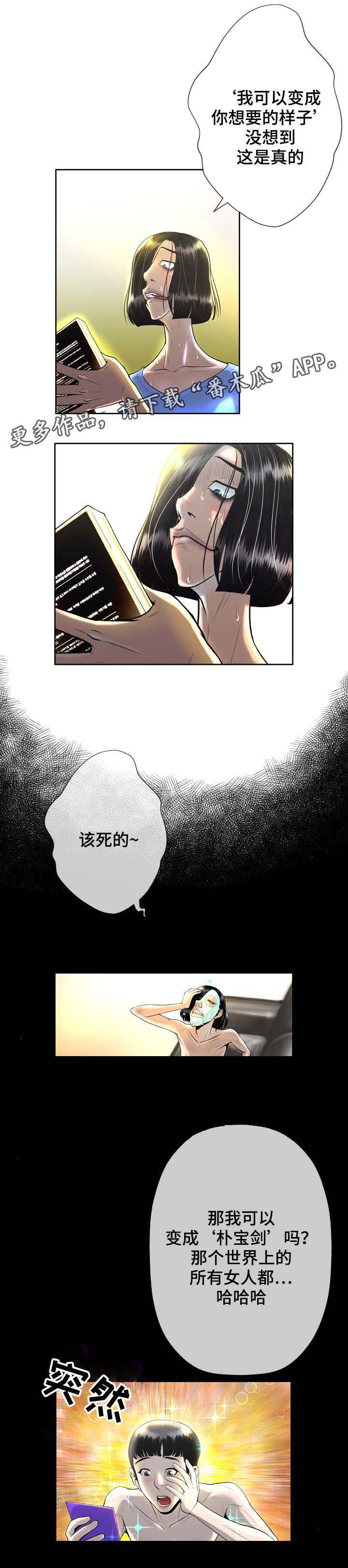 第5章：撞车1