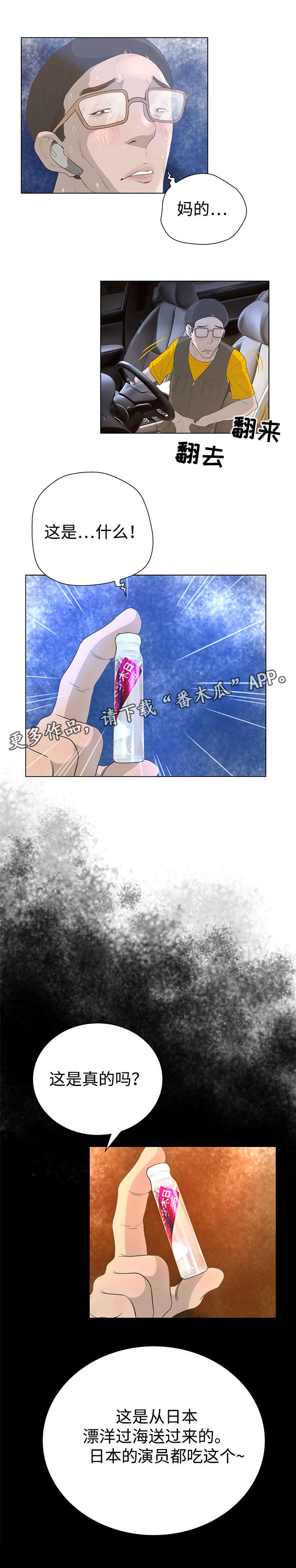 第57章：网红3
