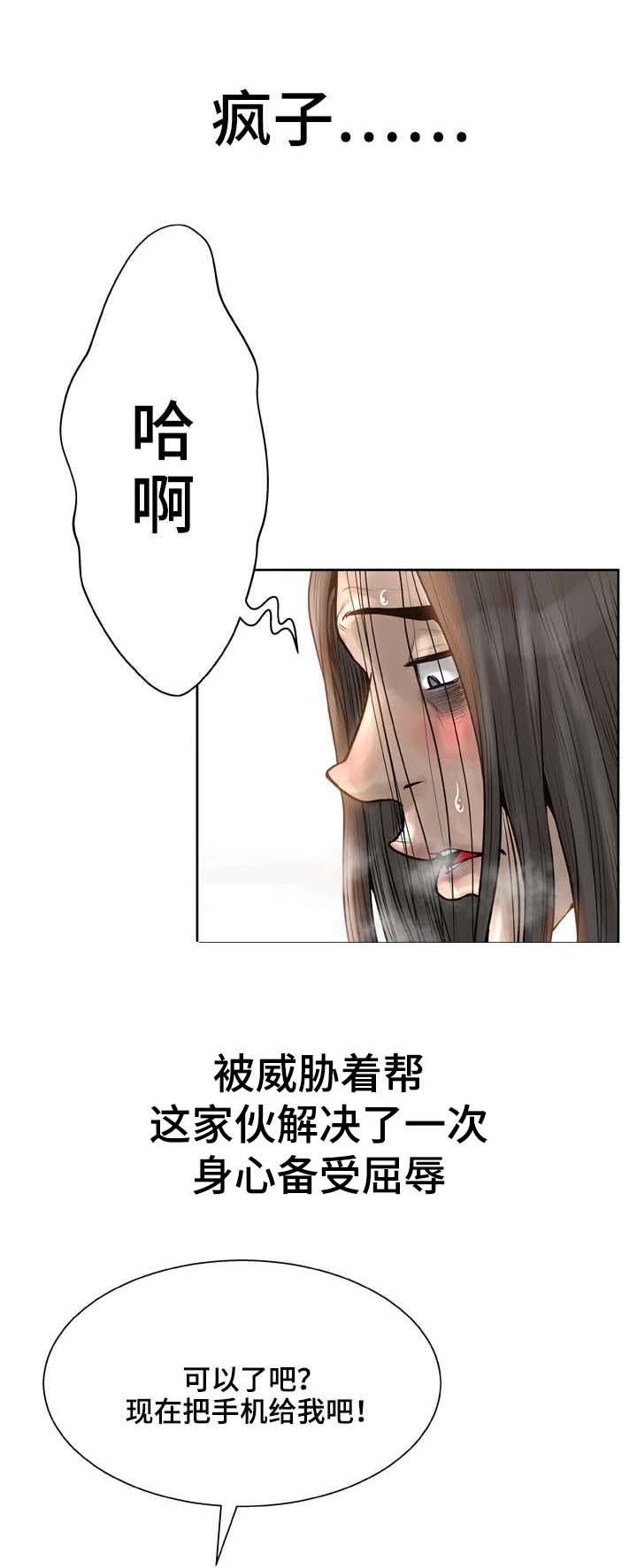 第25章：威胁5