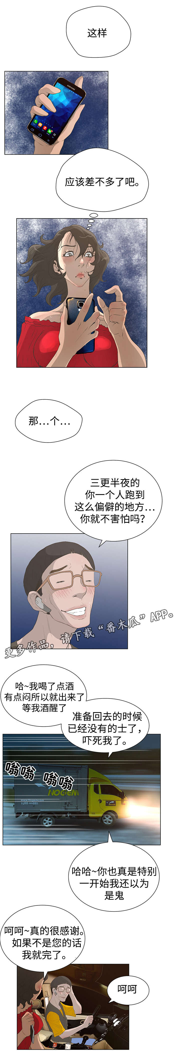 第54章：善后4
