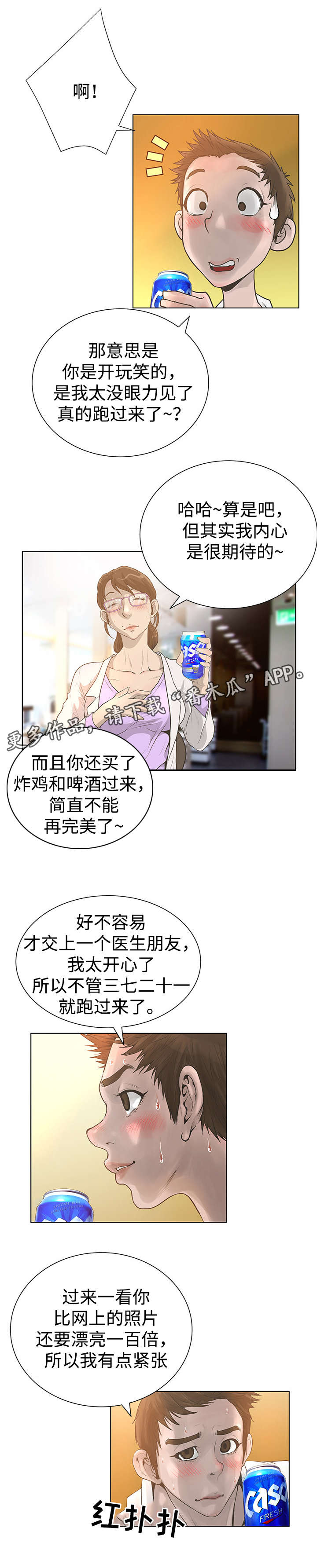 第53章：复仇1