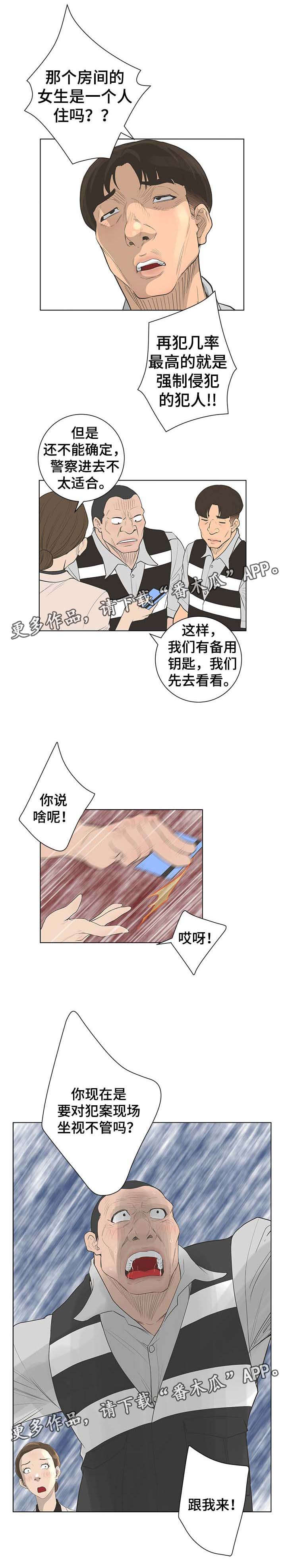 第74章：追捕7