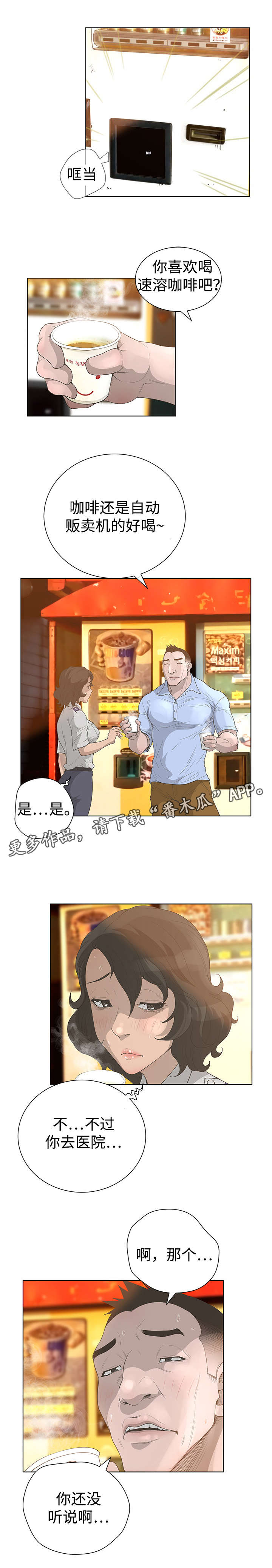 第59章：自信8