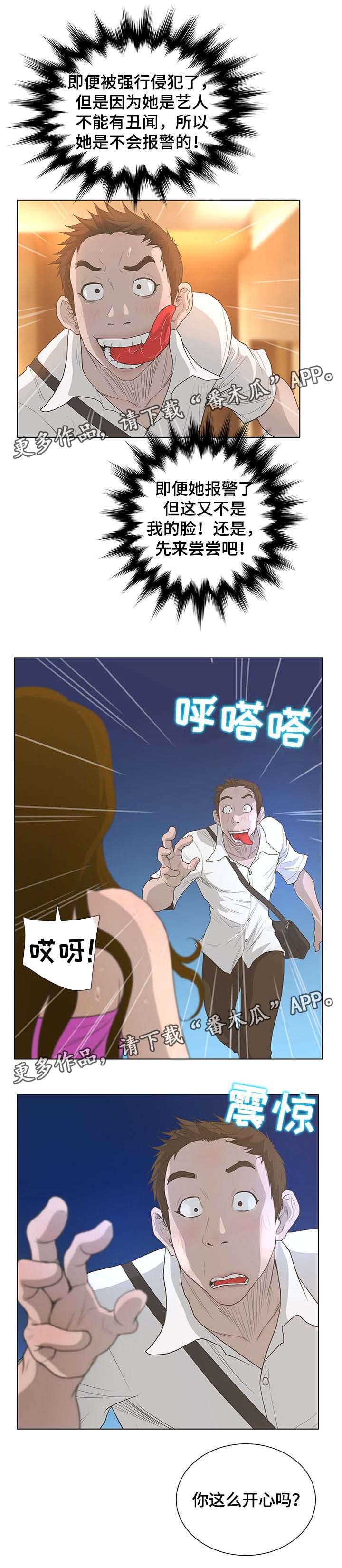 第63章：紧张11