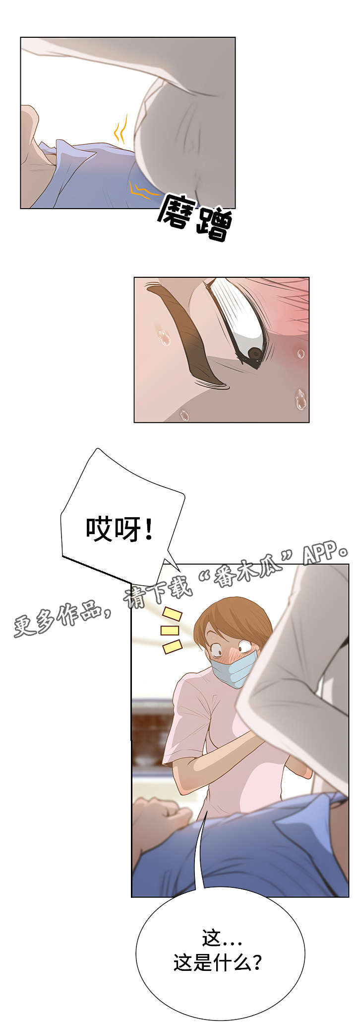 第50章：牙医6