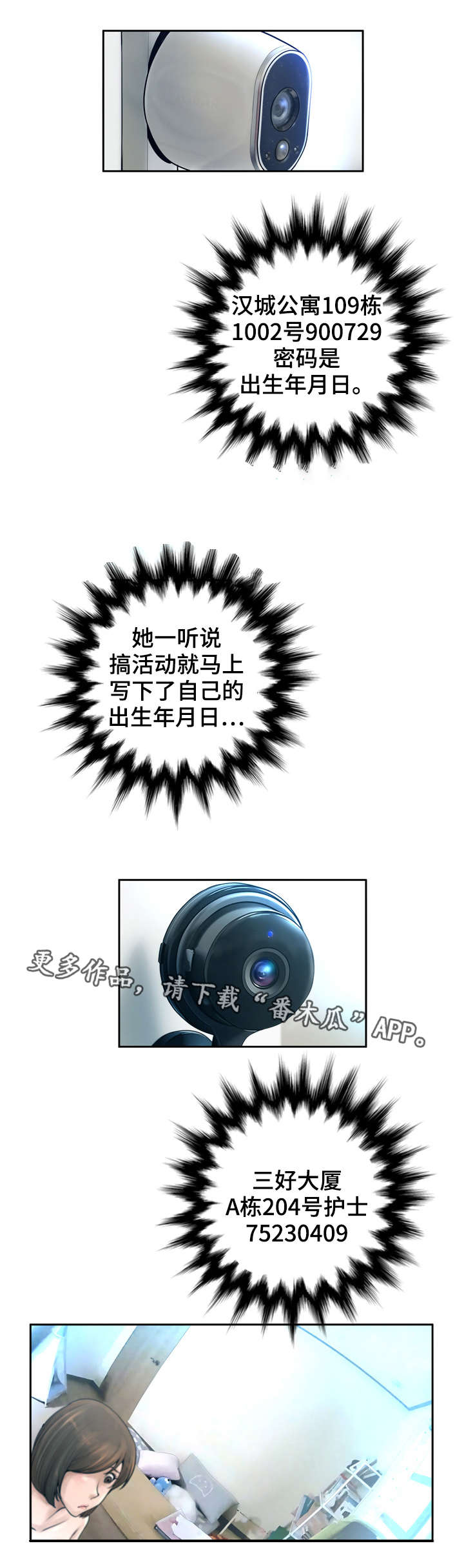 第19章：监视6