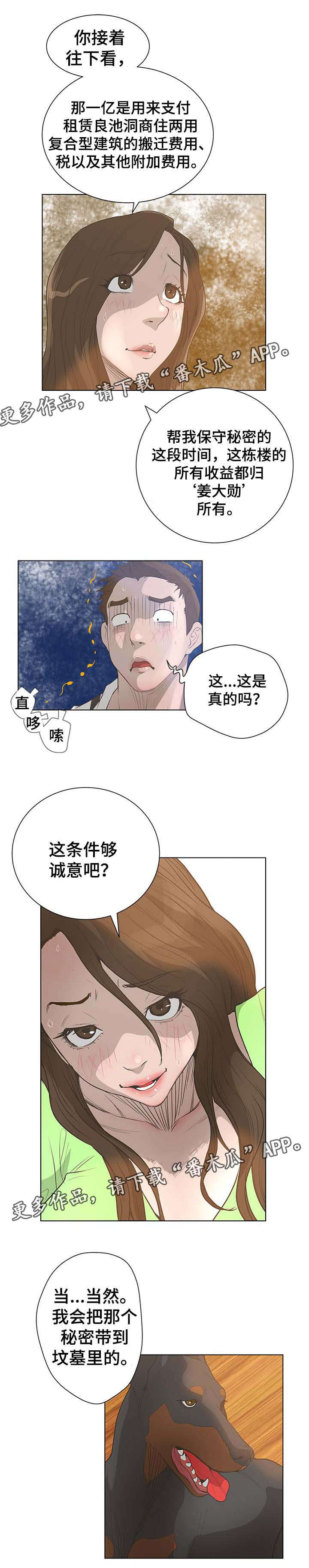 第73章：找到了1