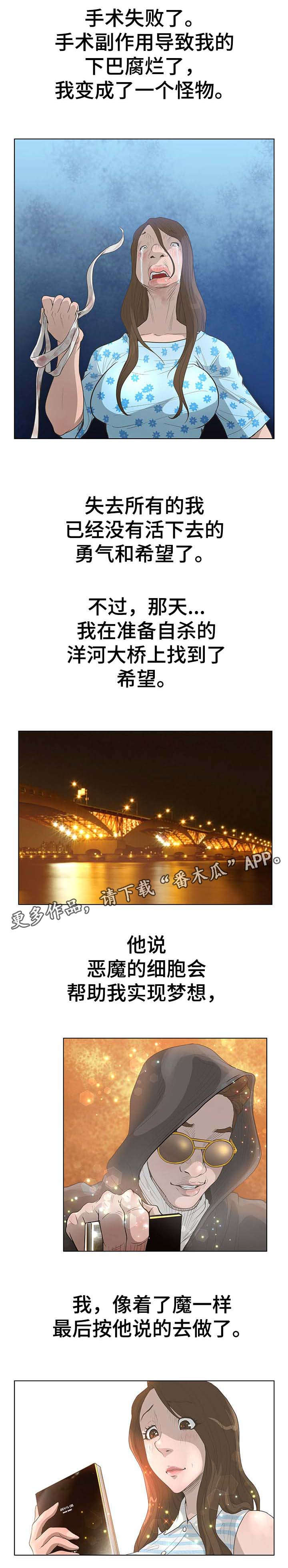 第75章：手术失败7