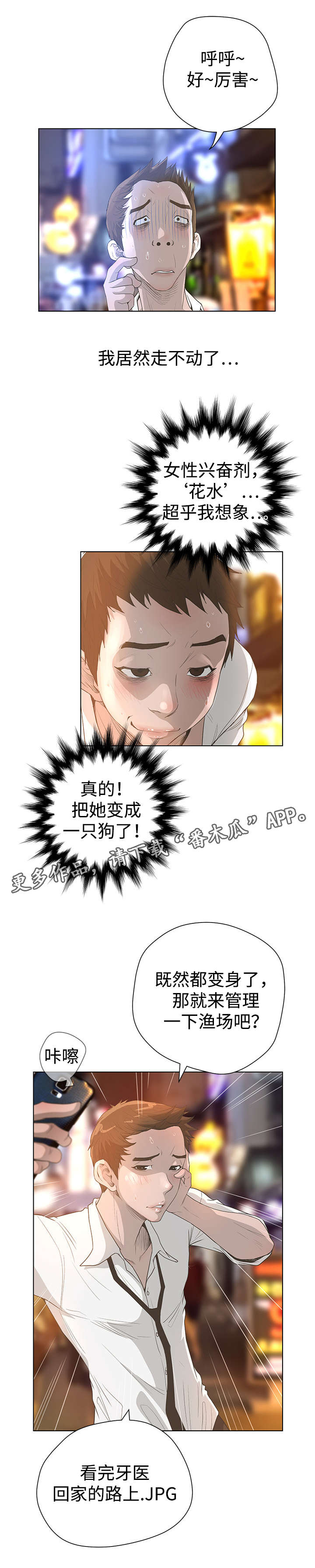 第56章：吃硬不吃软3