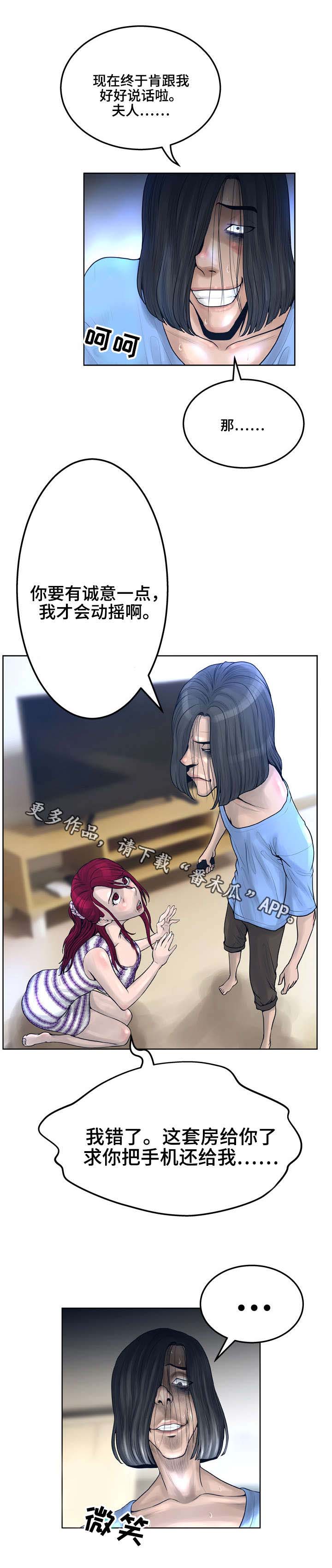 第25章：威胁0