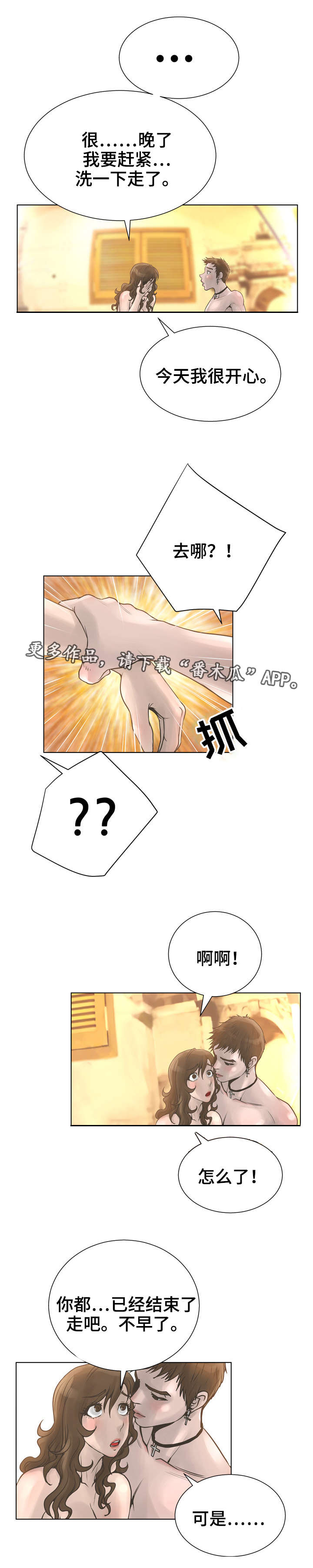 第32章：新大陆8