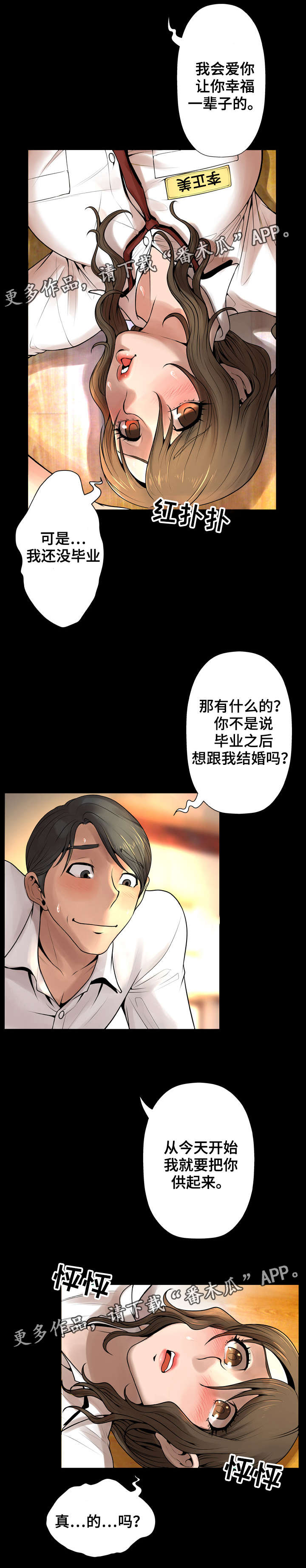 第16章：是否幸福11