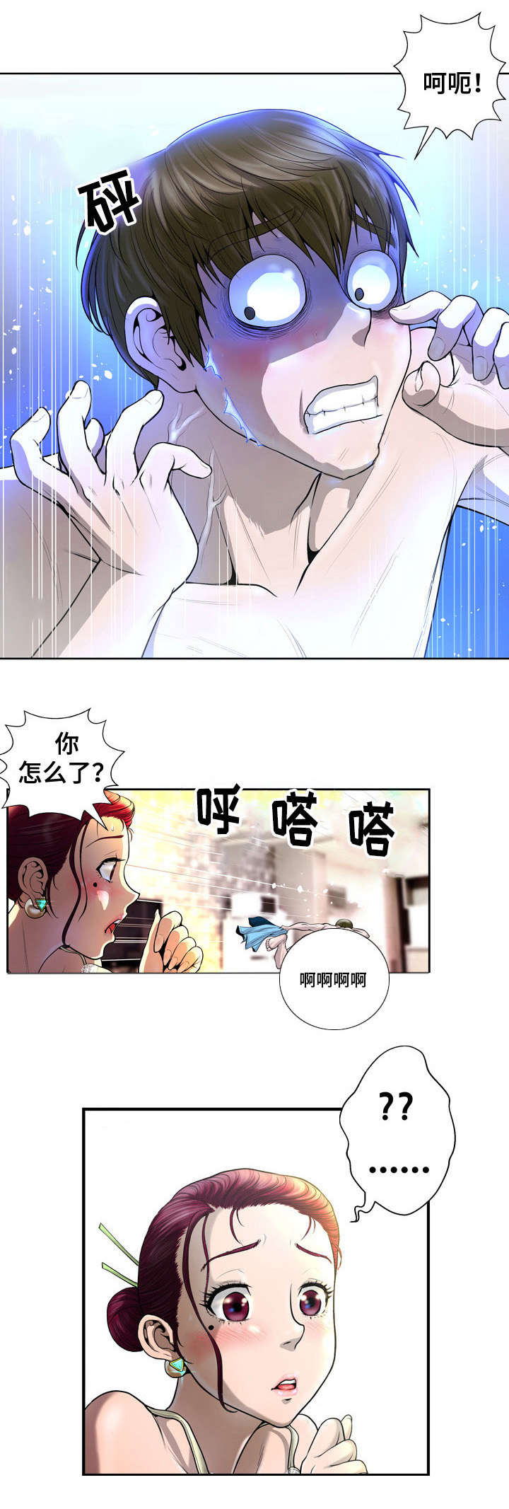 第4章：差一点5
