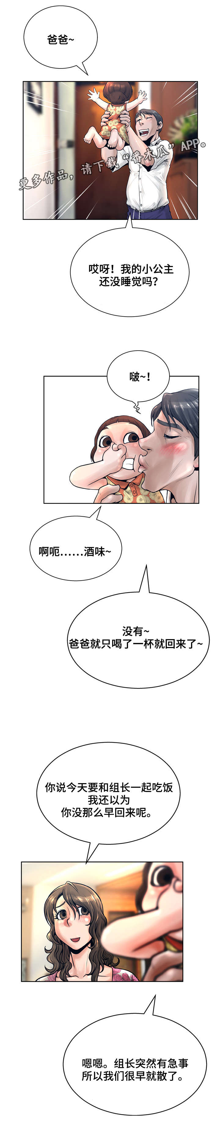 第23章：露馅1