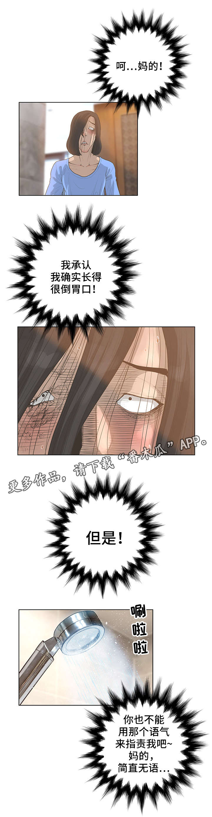 第47章：指责6