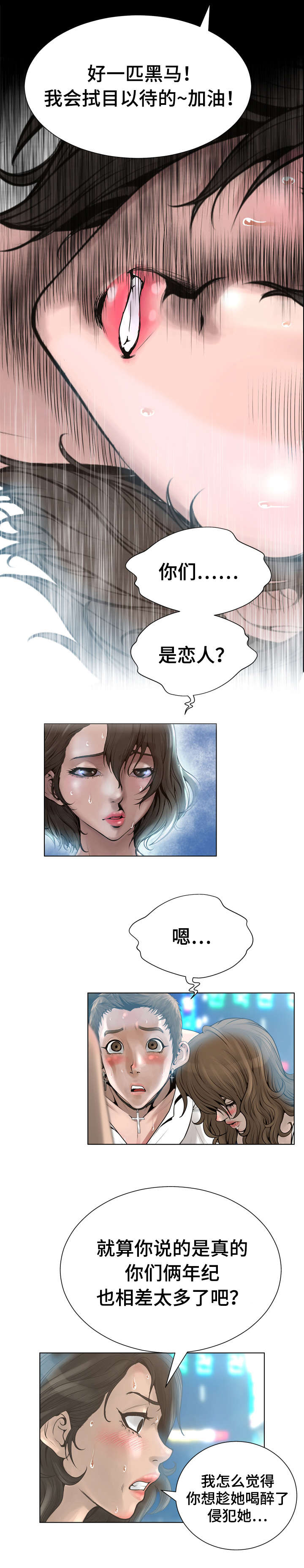 第29章：演技3