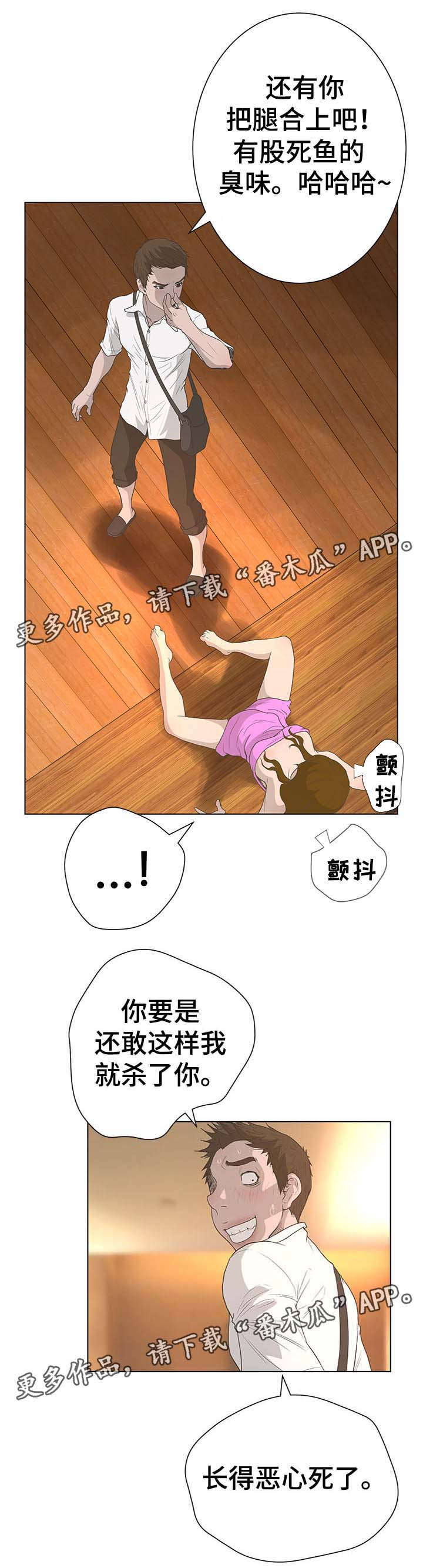 第64章：丑女人10
