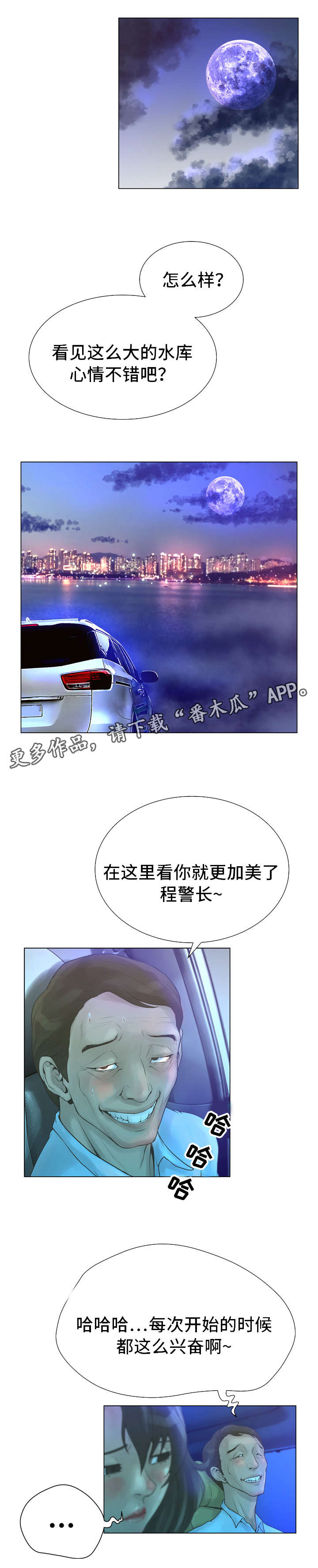 第44章：踩在脚下5