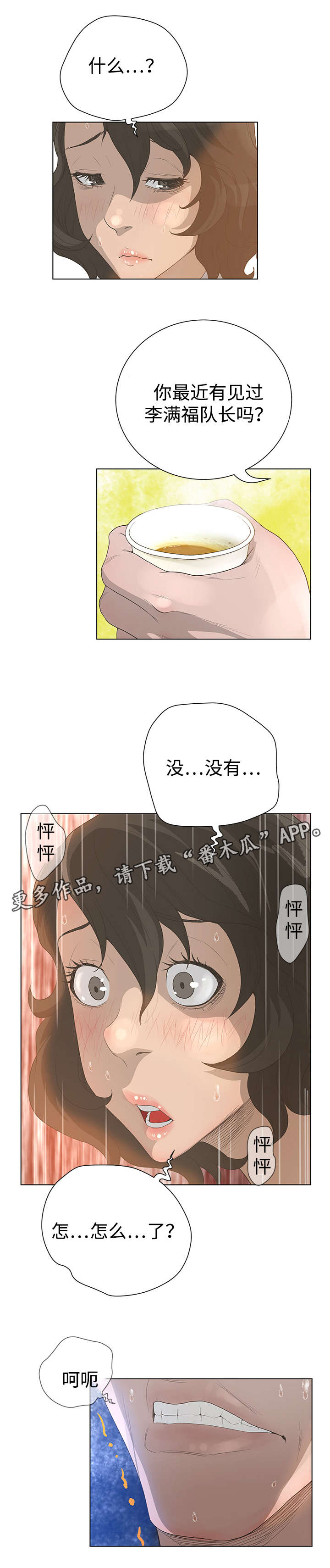 第60章：群众的声音0