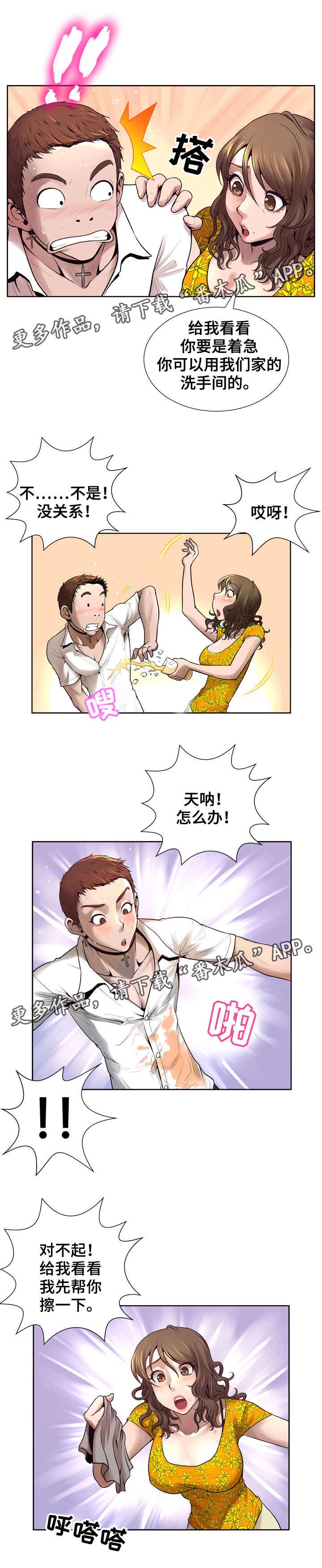 第10章：被吸引7