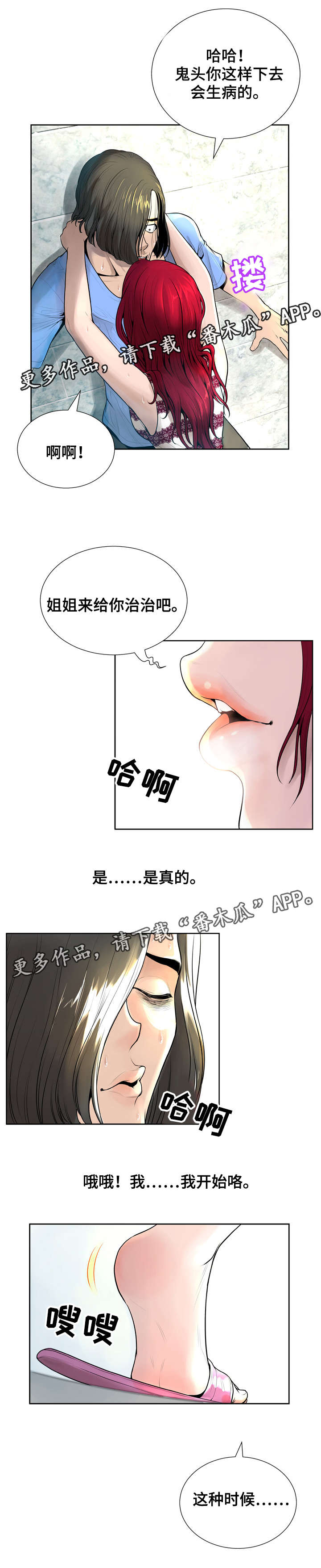 第11章：冷静10
