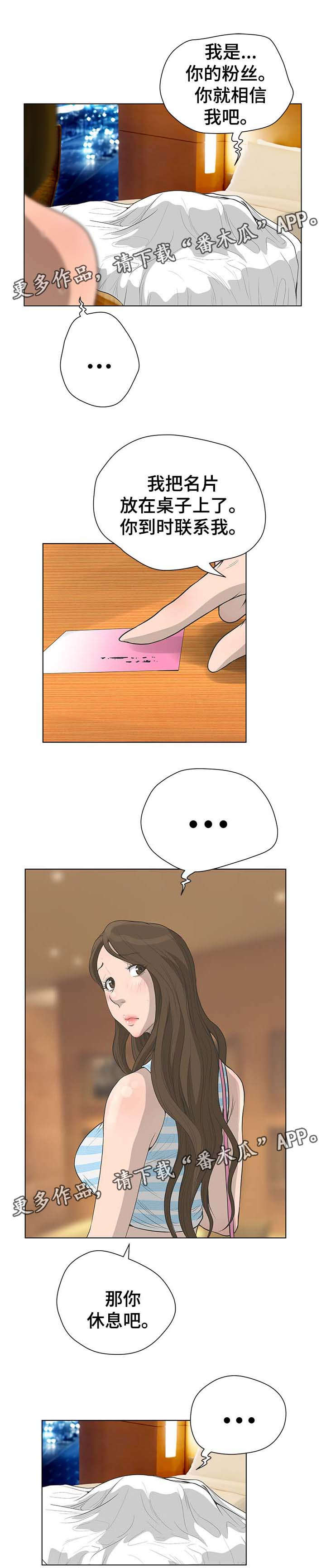 第69章：福从天降9