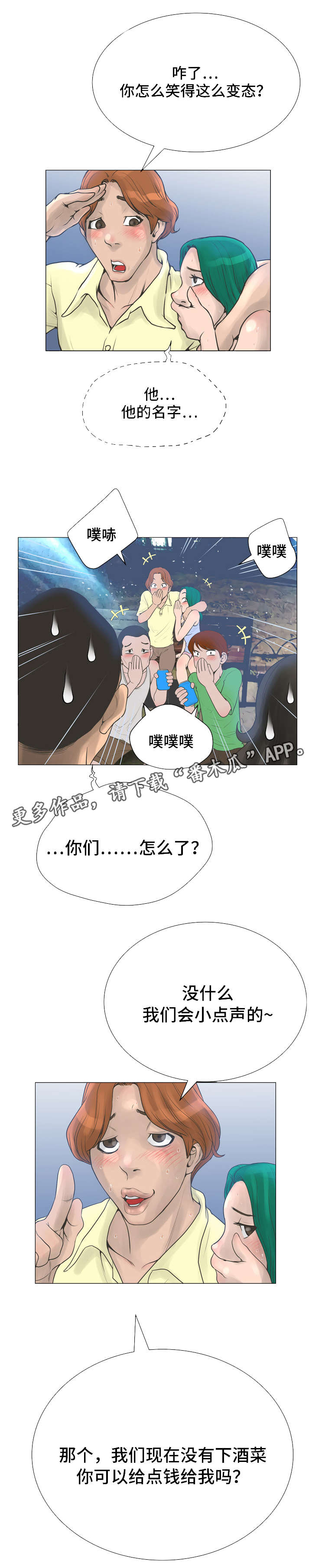 第42章：惩罚1