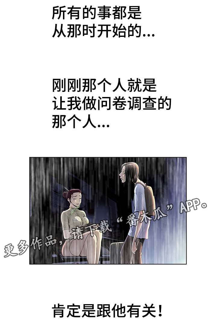 第76章：和他有关！8