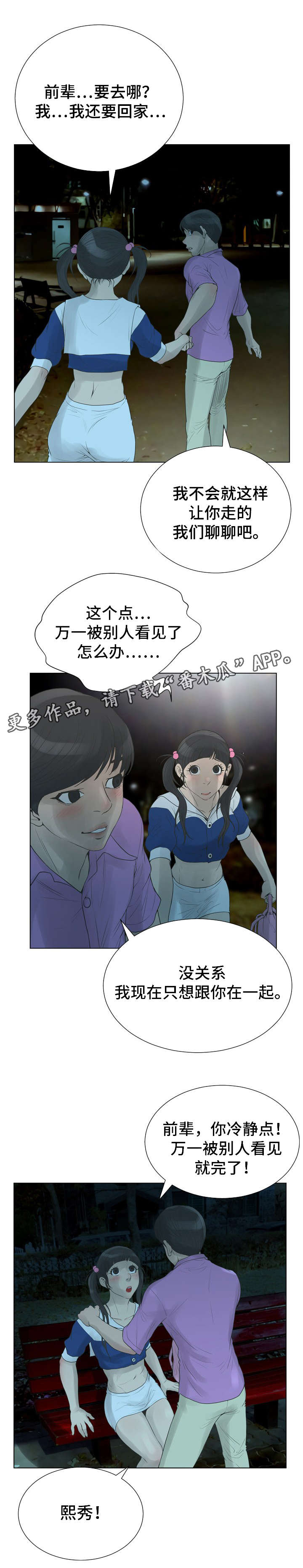 第40章：野外1