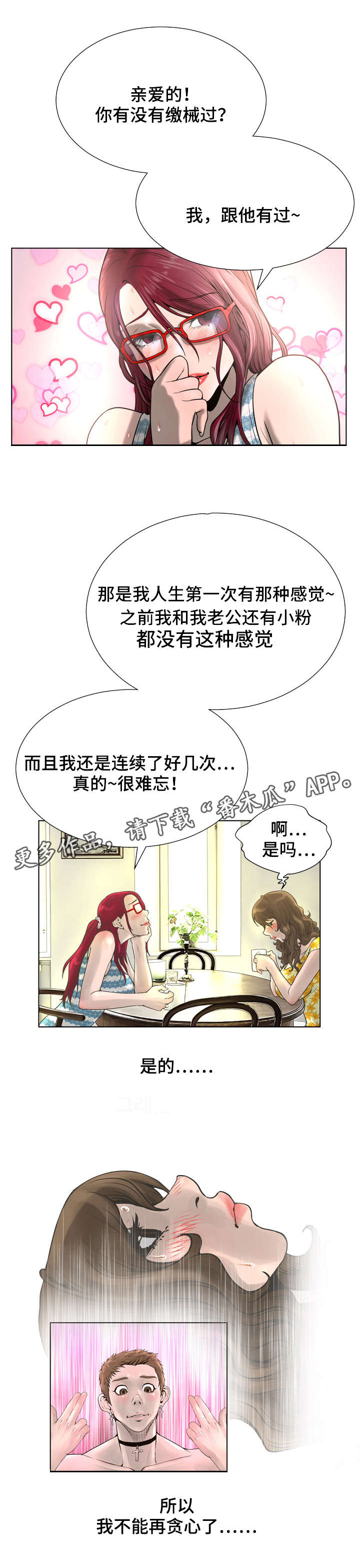 第35章：天使2