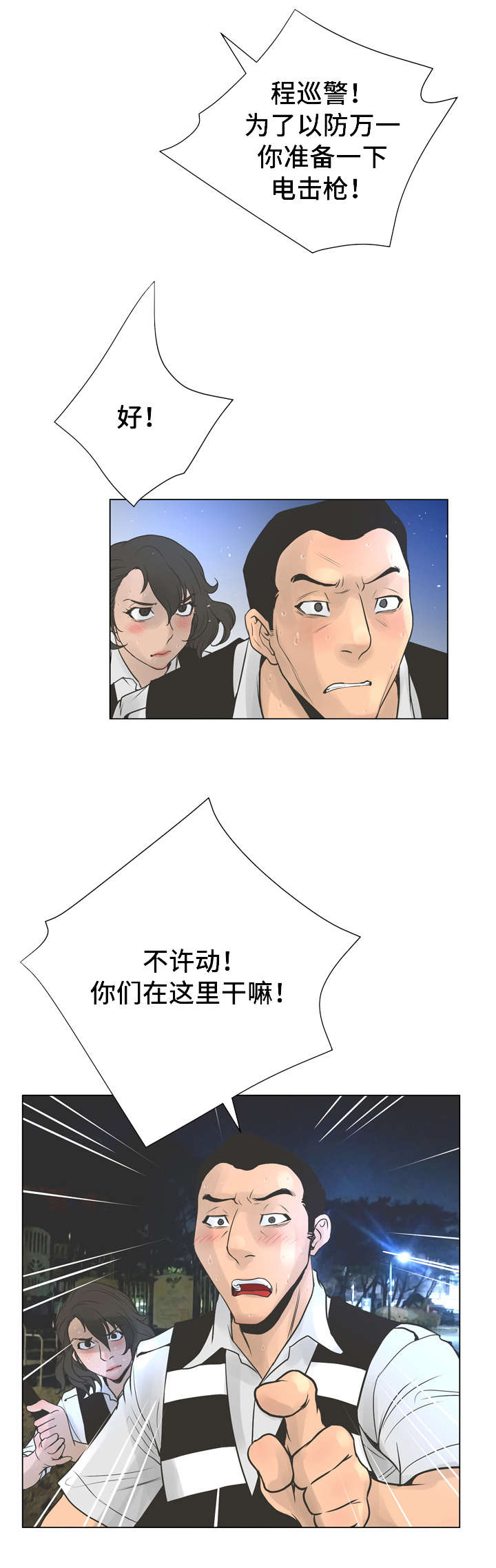 第41章：强迫9