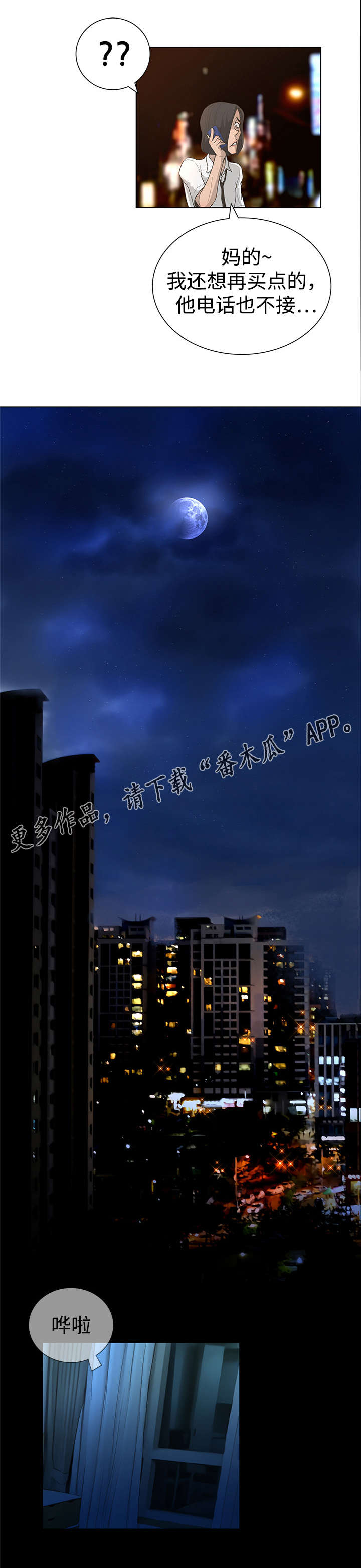 第58章：噩梦0