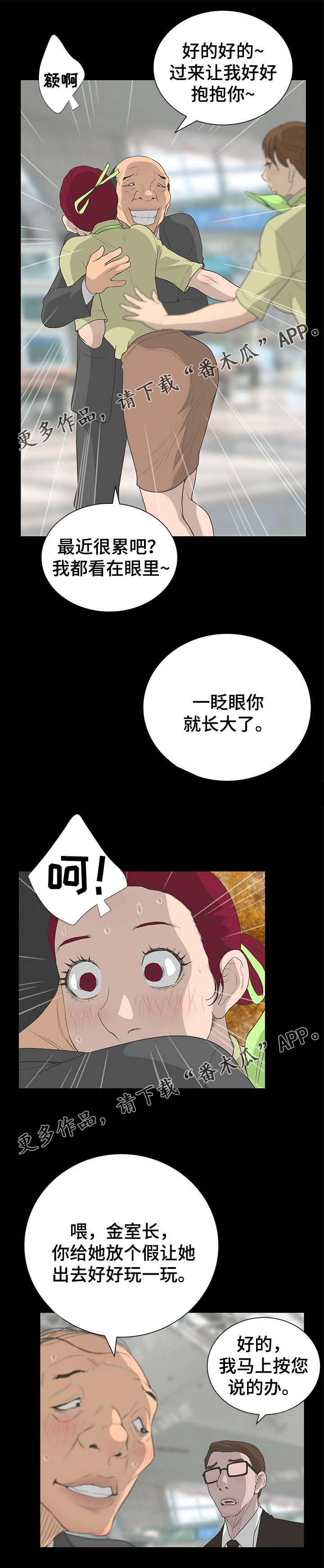 第65章：真面目11