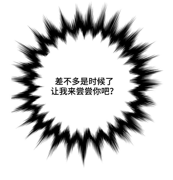 第14章：着迷3