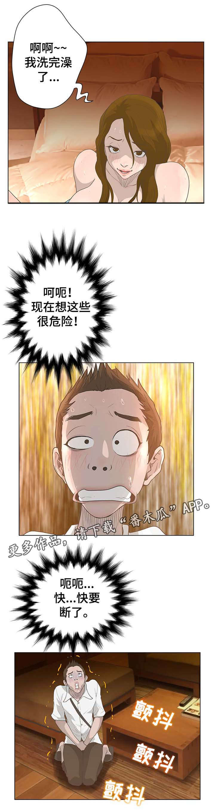 第63章：紧张9