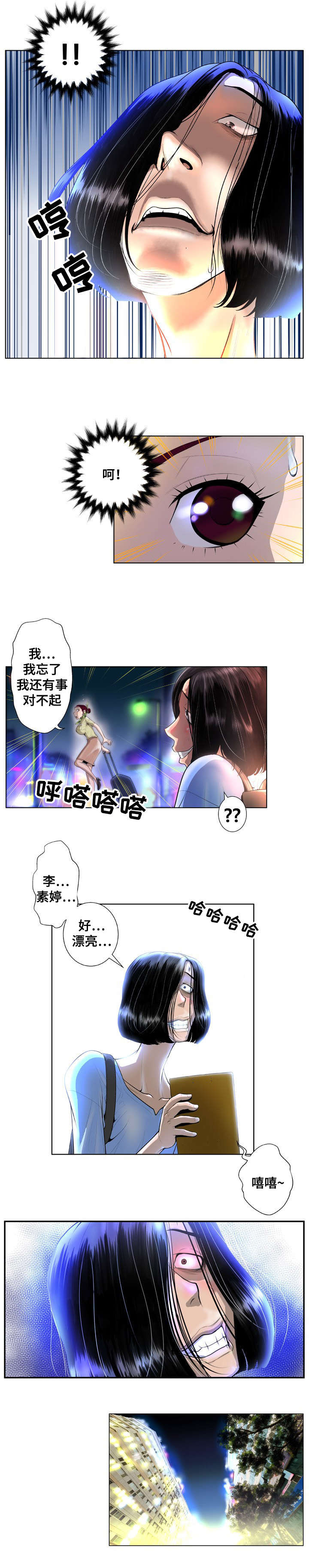 第2章：调查问卷2