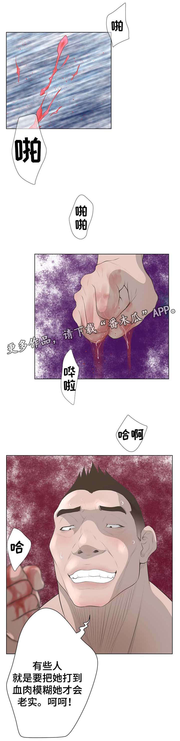 第67章：反抗1