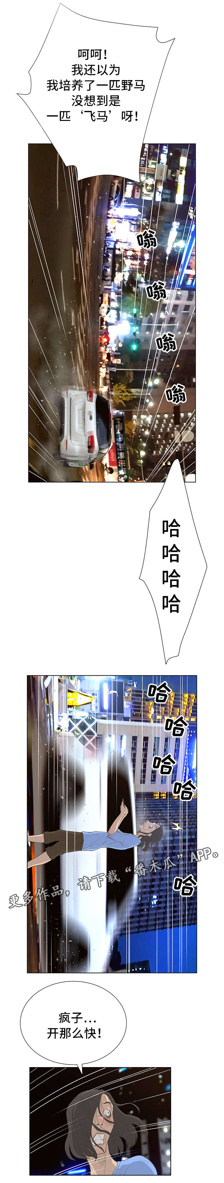 第49章：遥远的地方9