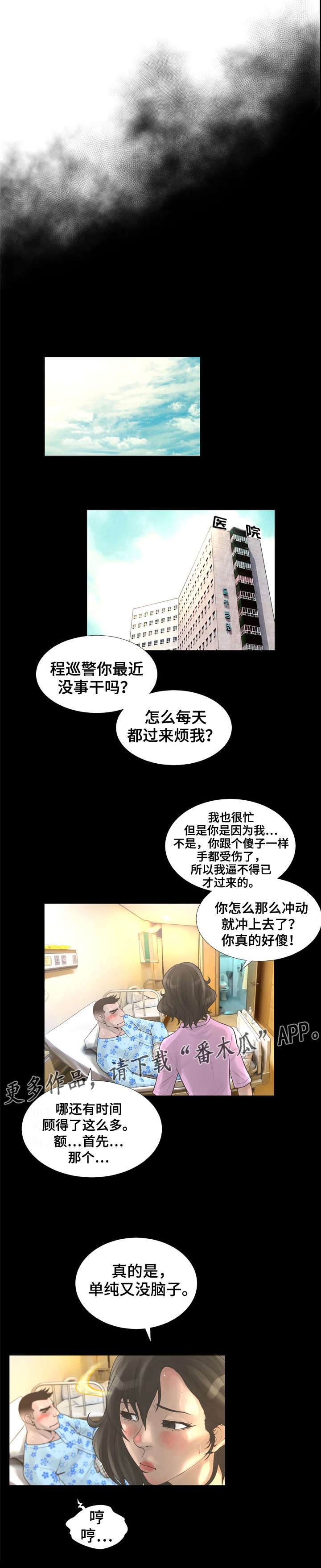 第34章：香奈儿手铐0