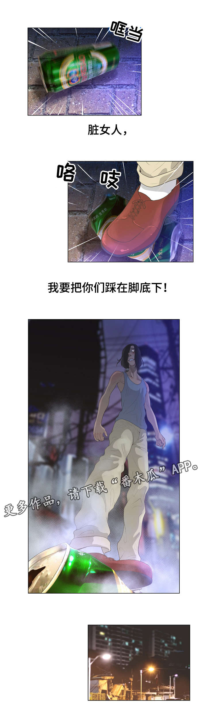第44章：踩在脚下1